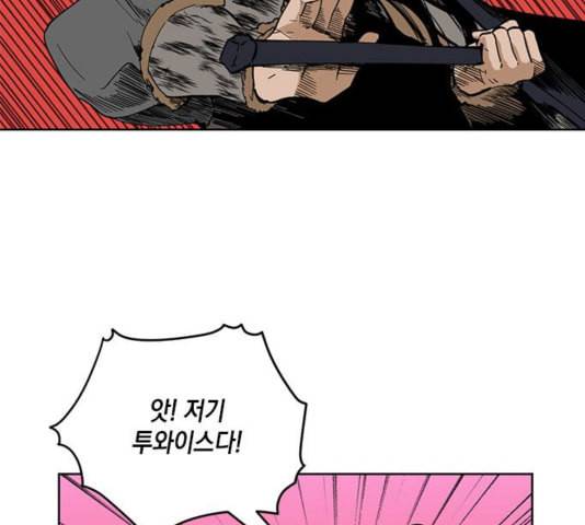 필살VS로맨스 31화 21