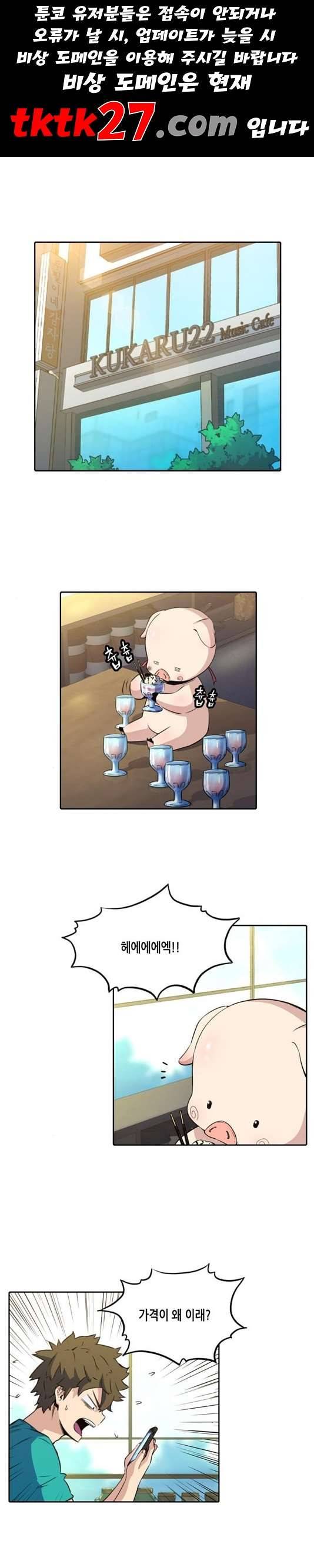 오파츠 33화 1