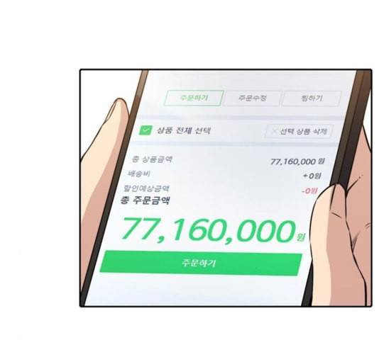 오파츠 33화 2