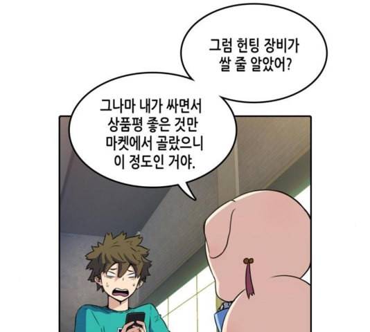 오파츠 33화 3