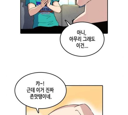오파츠 33화 4