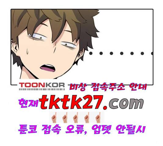 오파츠 33화 6