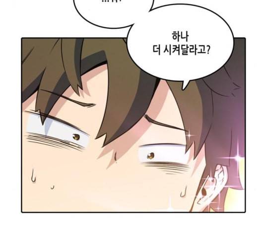 오파츠 33화 8