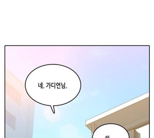 오파츠 33화 9