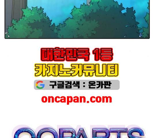 오파츠 33화 11