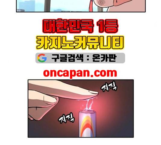 오파츠 33화 16
