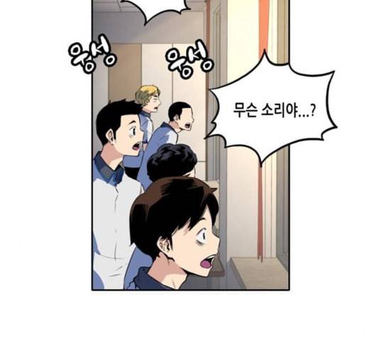 오파츠 33화 21