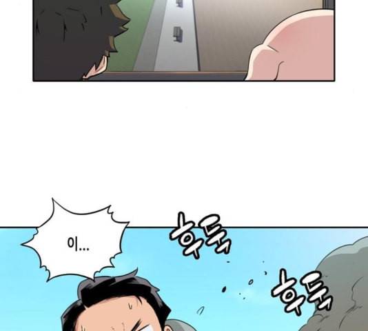 오파츠 33화 23