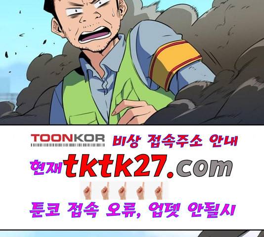 오파츠 33화 24