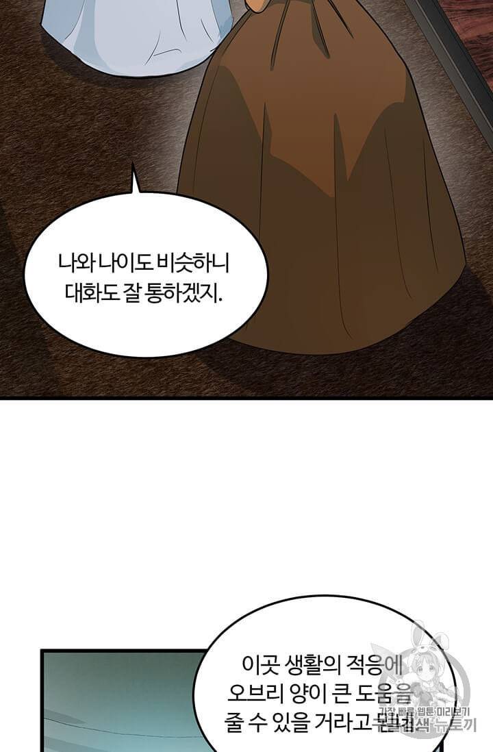 악녀는 두 번 산다 44화 3
