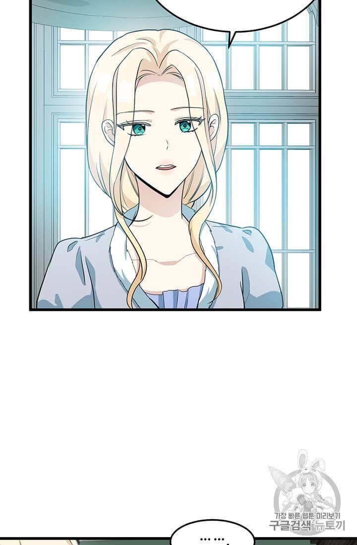 악녀는 두 번 산다 44화 4