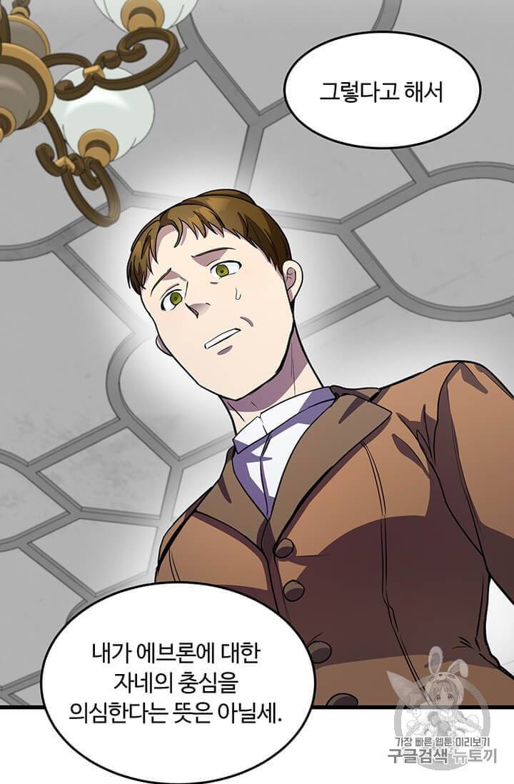 악녀는 두 번 산다 44화 15