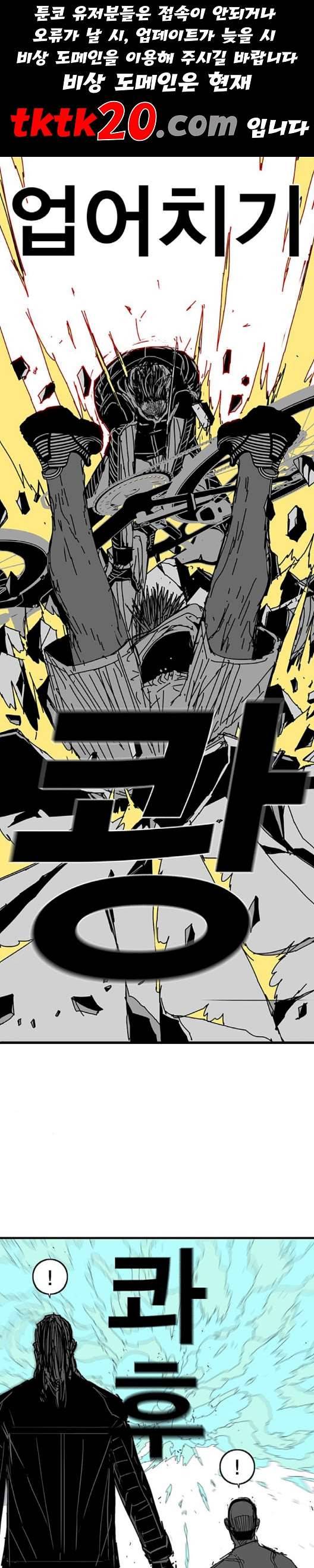 신도림 시즌2 49 임무개시 1