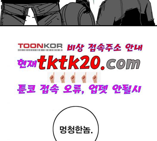 신도림 시즌2 49 임무개시 2