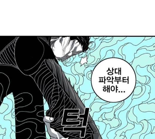 신도림 시즌2 49 임무개시 4