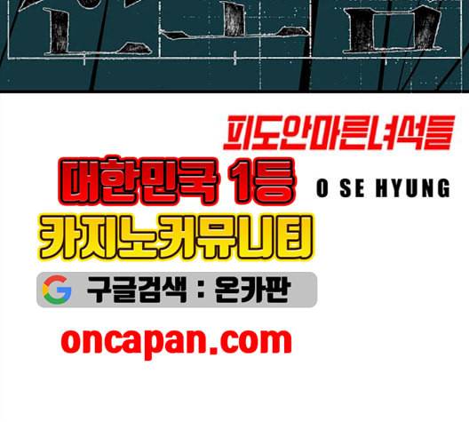 신도림 시즌2 49 임무개시 11