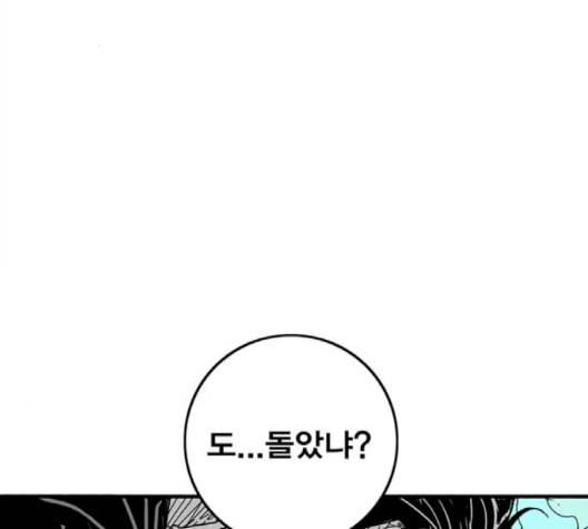 신도림 시즌2 49 임무개시 12