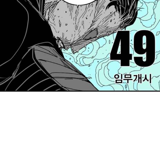 신도림 시즌2 49 임무개시 13