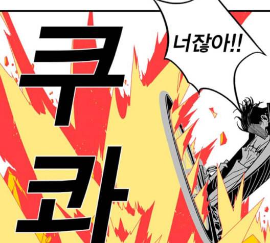 신도림 시즌2 49 임무개시 16