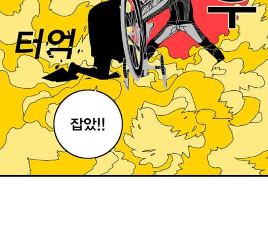 신도림 시즌2 49 임무개시 19