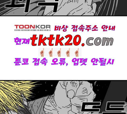 신도림 시즌2 49 임무개시 21