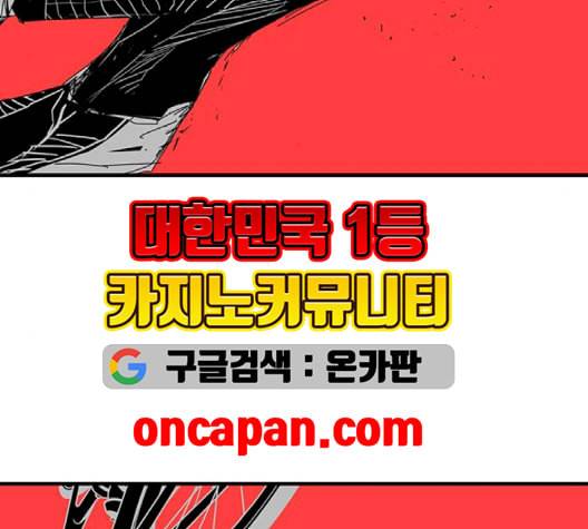 신도림 시즌2 49 임무개시 27