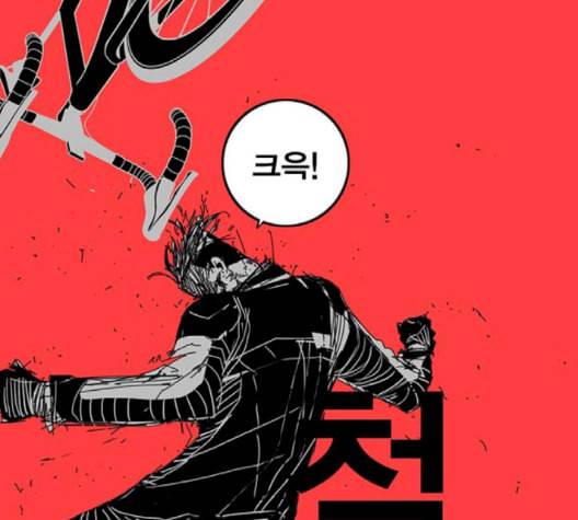 신도림 시즌2 49 임무개시 28