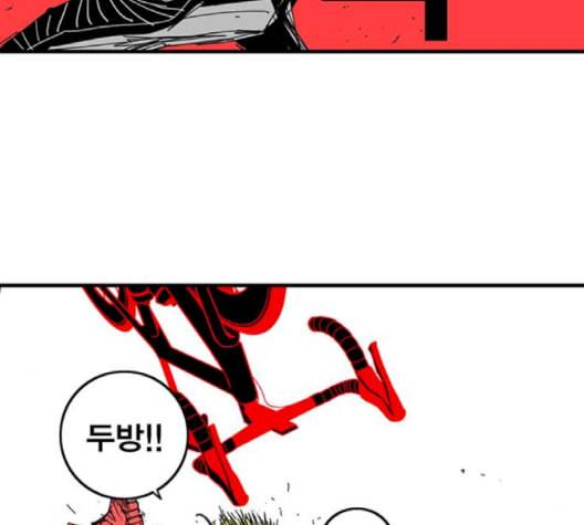 신도림 시즌2 49 임무개시 29