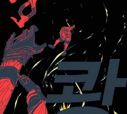 신도림 시즌2 49 임무개시 32