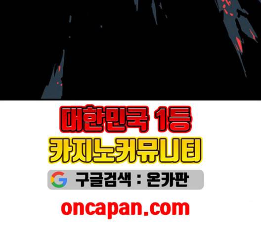 신도림 시즌2 49 임무개시 36