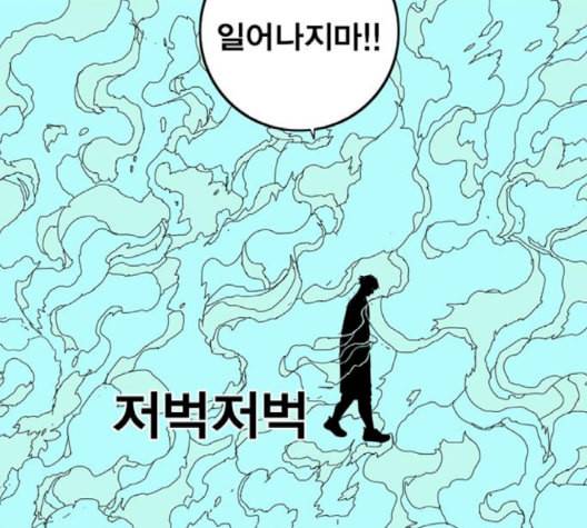 신도림 시즌2 49 임무개시 42