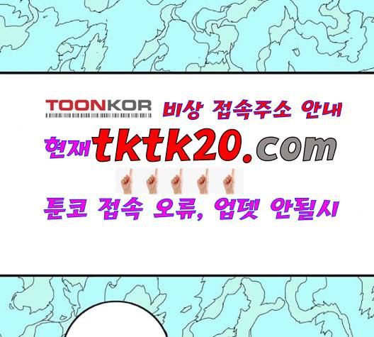 신도림 시즌2 49 임무개시 43