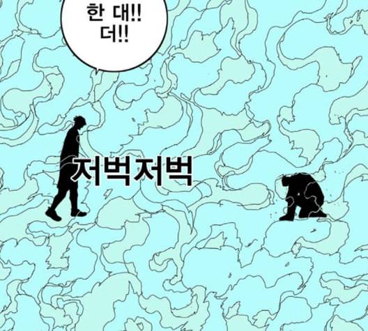 신도림 시즌2 49 임무개시 44