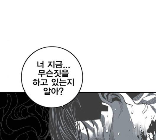 신도림 시즌2 49 임무개시 47