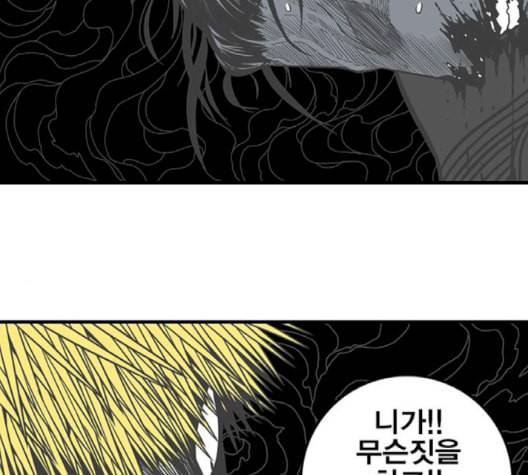 신도림 시즌2 49 임무개시 48