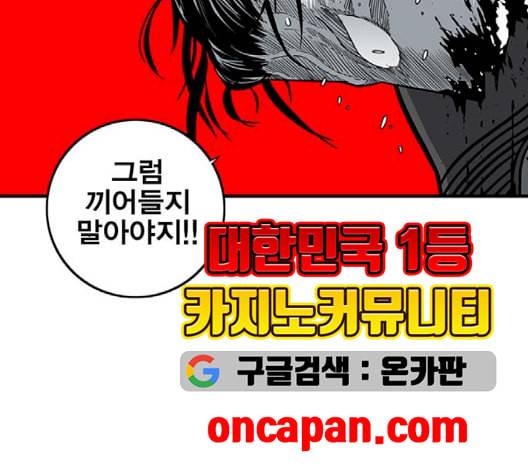 신도림 시즌2 49 임무개시 50