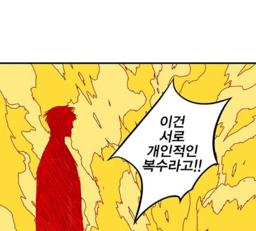 신도림 시즌2 49 임무개시 51