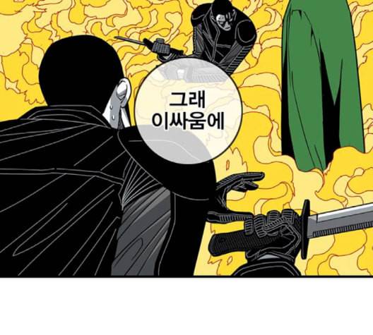 신도림 시즌2 49 임무개시 54