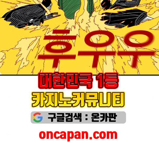신도림 시즌2 49 임무개시 56