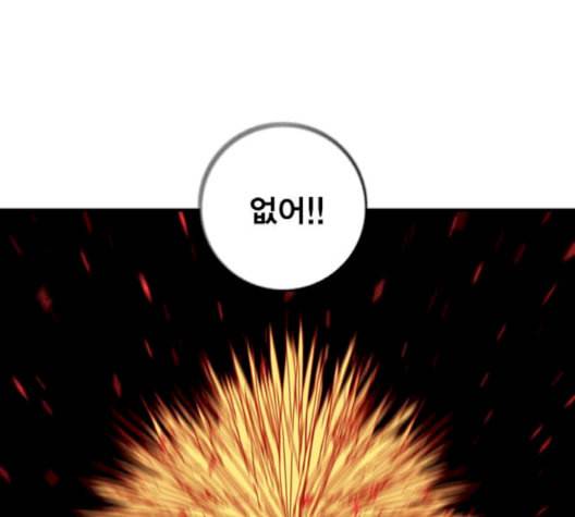 신도림 시즌2 49 임무개시 57