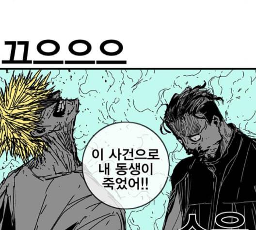 신도림 시즌2 49 임무개시 63