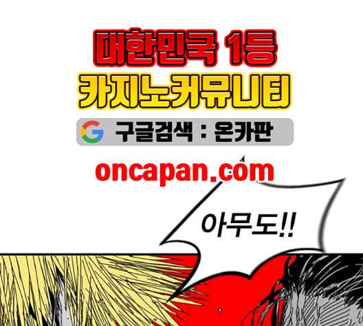 신도림 시즌2 49 임무개시 68
