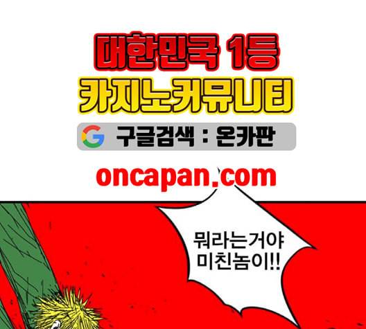 신도림 시즌2 49 임무개시 74