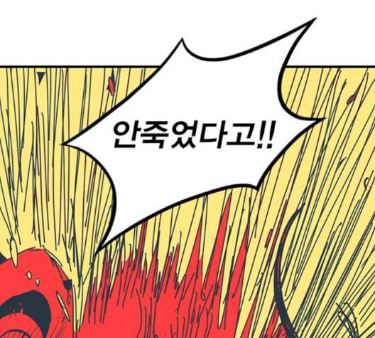 신도림 시즌2 49 임무개시 78
