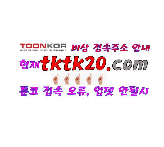 신도림 시즌2 49 임무개시 83