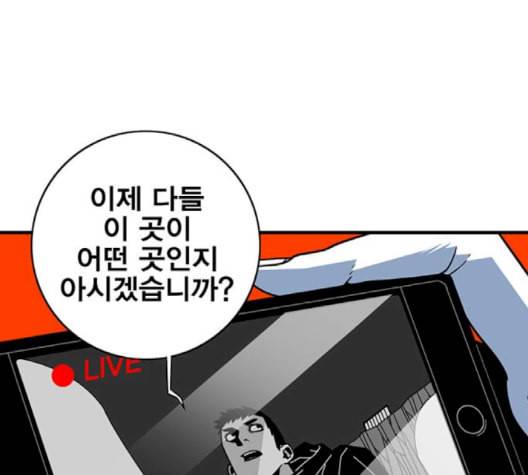 신도림 시즌2 49 임무개시 84