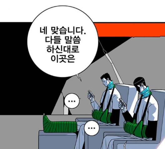 신도림 시즌2 49 임무개시 86