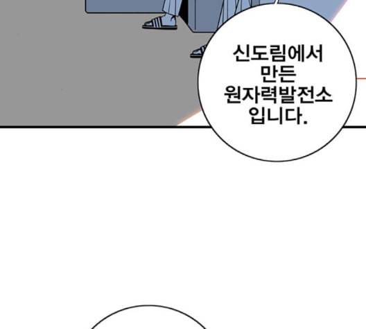 신도림 시즌2 49 임무개시 87