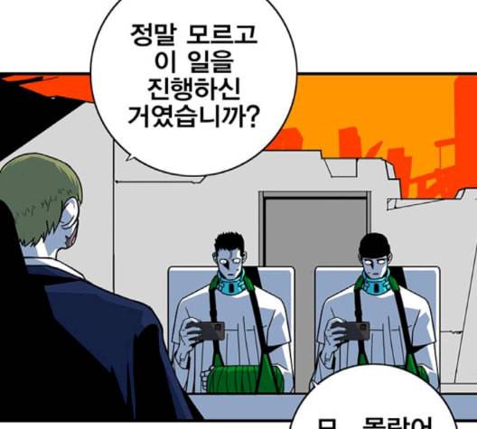 신도림 시즌2 49 임무개시 88