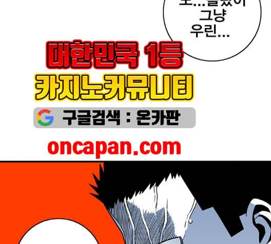 신도림 시즌2 49 임무개시 89